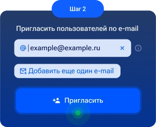 Шаг 2